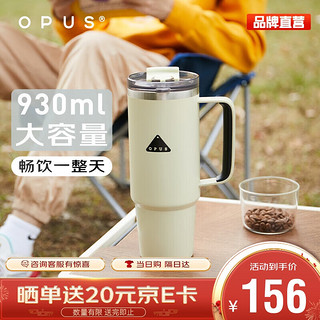 OPUS 大容量车载咖啡杯 304不锈钢保温杯 930mL