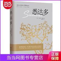悉达多诺贝尔文学得主赫尔曼·黑塞的代表作 德文直 当当