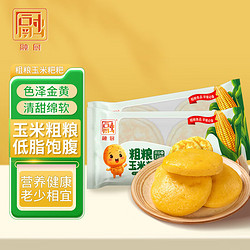 RONG CHU 融厨 粗粮玉米粑粑200g*2袋(8只装 苞谷杂粮  面点早餐 烧烤食材煎炸)