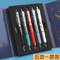 M&G 晨光 按动中性笔 0.5mm 1支装 赠20支笔芯