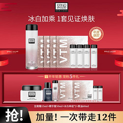 ERNO LASZLO 奥伦纳素 洁净冰白面膜补水保湿提亮黑皂洁面去黑头精华