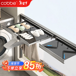 cobbe 卡贝 隐形晾衣架折叠可伸缩晾晒网免打孔多功能窗户隐藏式收缩钉