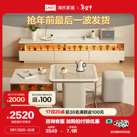 林氏家居现代简约家用客厅地柜组NU【奶油色】2.0米电视柜+茶几+边几+凳子