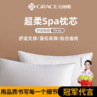 洁丽雅酒店枕头睡眠深度颈椎枕不塌陷不变形枕芯家用单人宿舍高枕头芯 白色-单边斜标枕 48*74cm低枕一只