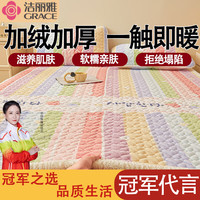 洁丽雅牛奶绒夹棉床垫床护垫褥加厚宿舍家用单双人床褥子床垫保护垫 七彩小兔 90*200cm单床护垫