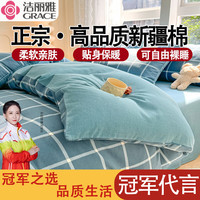 洁丽雅床上磨毛四件套冬季新疆棉加厚枕套床笠被套床单四件套床上用品 宾利兰格 1.2m床单款三件套/被套150*200cm