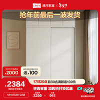 LINSY 林氏家居 现代简约小户型推拉门衣柜家用衣橱OY2D衣柜1.57米+顶柜