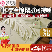 洁丽雅100S全棉隔脏睡袋纯棉单双人睡袋旅行床单便携式出差酒店隔脏床单 森林绿 90*210cm