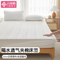 洁丽雅防水床笠罩1.8×2米床垫保护套单件席梦思床罩 白色 90*200cm单床笠