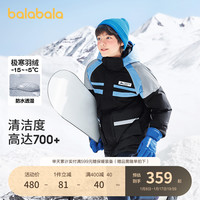巴拉巴拉 童装儿童羽绒服男童冬季保暖上衣中大童加厚撞色防水外套