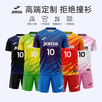 JOMA排球服排球衣成人儿童透气速干运动套装比赛训练服气排球服装 蓝紫 100