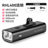 洛克兄弟吊装自行车灯前灯强光手电筒公路山地车夜骑typec充电灯 RHL-400流明 吊装版（不带支架）