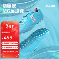 JOMA荷马袋鼠皮足球鞋成人青少年男女款MG短钉人草场地专业比赛训练鞋 湖蓝 44码 内长285mm