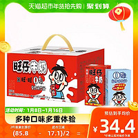 88VIP：Want Want 旺旺 旺仔牛奶+O泡果奶组合装125ml×16盒