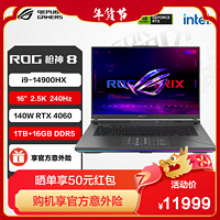 ROG 玩家国度 枪神8 14代酷睿i9 16英寸 星云屏游戏本笔记本电脑(i9-14900HX 液金导热 16G 1T RTX4060 2.5K 240Hz)