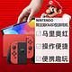  Nintendo 任天堂 直邮日本任天堂Nintendo Switch马里奥红色OLED游戏机HEG-S-RAAAA　