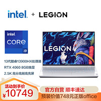 Lenovo 联想 电竞游戏笔记本电脑拯救者Y9000P[i9-13900HX 16G 1TB RTX4060 ]冰魄白