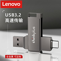 Lenovo 联想 手机u盘typec双接口电脑两用内存扩容备份可插华为可用优盘