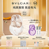 BVLGARI 宝格丽 白晶淡香氛30ml 木质花香柔和清新女士香水 新年生日礼物送女友