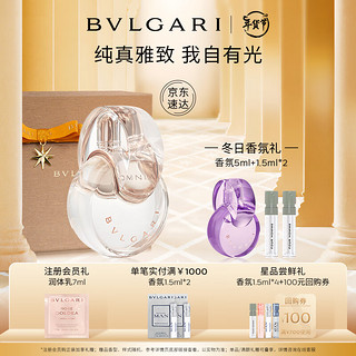 BVLGARI 宝格丽 白晶淡香氛30ml 木质花香柔和清新女士香水 新年生日礼物送女友