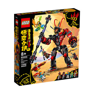 百亿补贴：LEGO 乐高 悟空小侠系列 80033 六耳猕猴赤影机甲