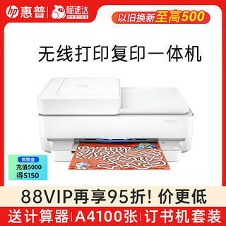 HP 惠普 6478彩色喷墨打印机一体机无线wifi文档家用A4办公黑白连续复印扫描自动双面打印机RD