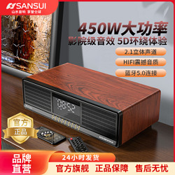 SANSUI 山水 T72蓝牙音响大音量环绕电脑桌面木质复古小音箱家用客厅电视