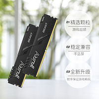 Kingston 金士顿 骇客神条DDR4 3600 16GX2台式机内存条超频游戏