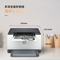 HP 惠普 M209DWE 黑白激光打印机A4自动双面M209DWE高速打印照片WIFI可连接家用学生作业办公专用商务