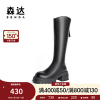 森达气质弹力靴女显瘦粗跟长筒骑士靴SYB01DG3 黑色单里 38