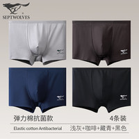 七匹狼男士内裤男透气抗菌款95%棉氨莱卡纯 棉舒适无痕窄边运动男平角裤 纯色礼盒款4条装 L(170/85 体重110-130斤)