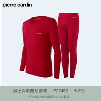 皮尔卡丹男士保暖内衣套装弹力薄款柔贴身透气秋衣秋裤礼盒装基础打底 大红经典圆领 XL(145-170斤）