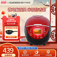 CUCKOO 福库 韩国CUCKOO/福库 CR-0660FR 多功能家用电饭煲智能预约电饭锅3L