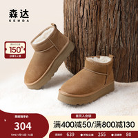 SENDA 森达 厚底休闲雪地靴女厚实保暖短靴东北靴ZTD62DD3 黄色 36