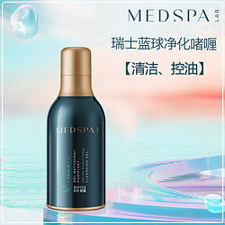 MedSPA 美帕 假一罚十小蓝胖子洁面50ml