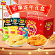 Lay's 乐事 薯片龙年礼盒500g*2盒装年货