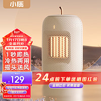 移动端、京东百亿补贴：小质 取暖器家用暖风机电暖器