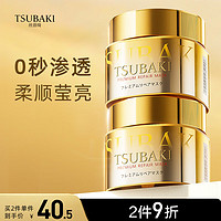 TSUBAKI 丝蓓绮 金色0秒修复发膜180g*2 丰盈蓬松柔顺干枯受损滋养