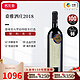 名庄荟 中粮名庄荟 智利进口红酒 赛妮娅/桑雅干红葡萄酒2015年 JS100