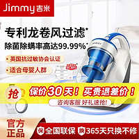 JIMMY 莱克吉米 除螨仪B503家用吸尘床上紫外线超声波小型手持除螨虫神器