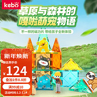 KEBO 科博 儿童玩具磁力片彩窗智力拼插积木  森林56片装