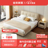 全友(QUANU)家居现代简约真皮床主卧高端大气软包大皮床105135 米白A皮床(1.5*1.9)+床头柜*1