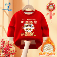 真维斯儿童新年加绒卫衣小孩子红色拜年服男女童过年冬装上衣 红 J龙年如意 120