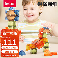 KEBO 科博 儿童玩具磁力片彩窗智力拼插积木 磁趣多面体32片装