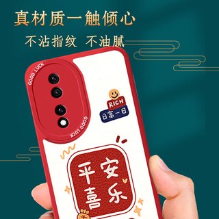  Smorss 防摔 荣耀90手机壳  中国红 硅胶