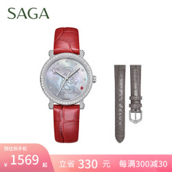 SAGA 世家品牌手表女士石英腕表本命龙年限定礼盒生日礼物送女友送老婆 本命龙年表：龙行龘龘 女表