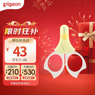 移动端、京东百亿补贴：Pigeon 贝亲 15105 婴儿指甲剪 0月+