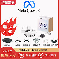 Quest 3/ Quest PRO专业级VR/AR/XR智能虚拟现实眼镜一体机 Meta Quest3 128G现货