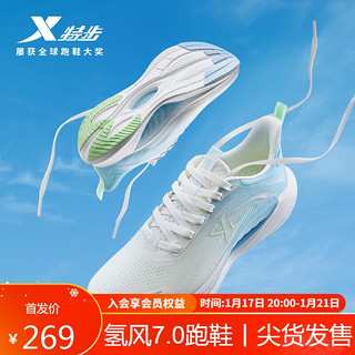 XTEP 特步 氢风7跑步鞋男鞋春夏运动鞋轻便透气慢跑鞋 帆白/微波蓝 42码