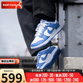 耐克（NIKE）男鞋 Dunk Low 男鞋休闲鞋复古低帮防滑耐磨板鞋运动鞋 DV0833-400 43